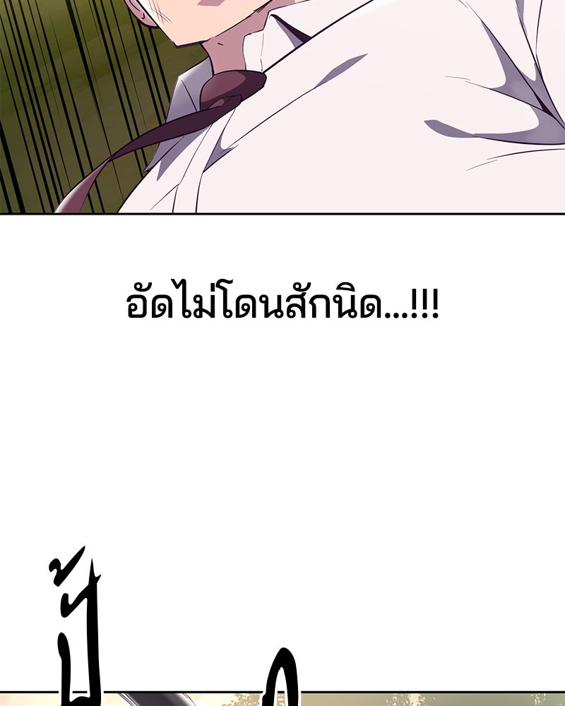 ตั๋วโกงชีวิต - หน้า 86