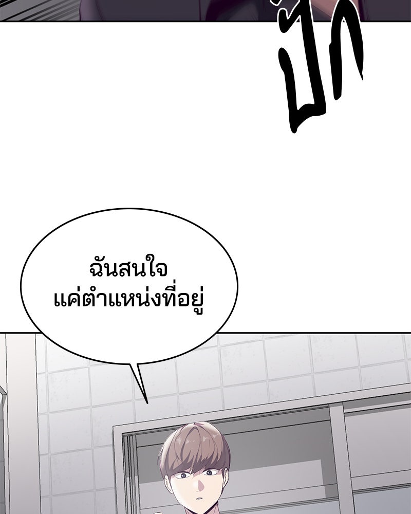 ตั๋วโกงชีวิต - หน้า 136