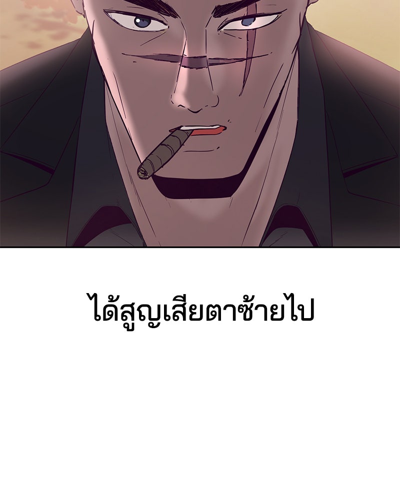 ตั๋วโกงชีวิต - หน้า 151