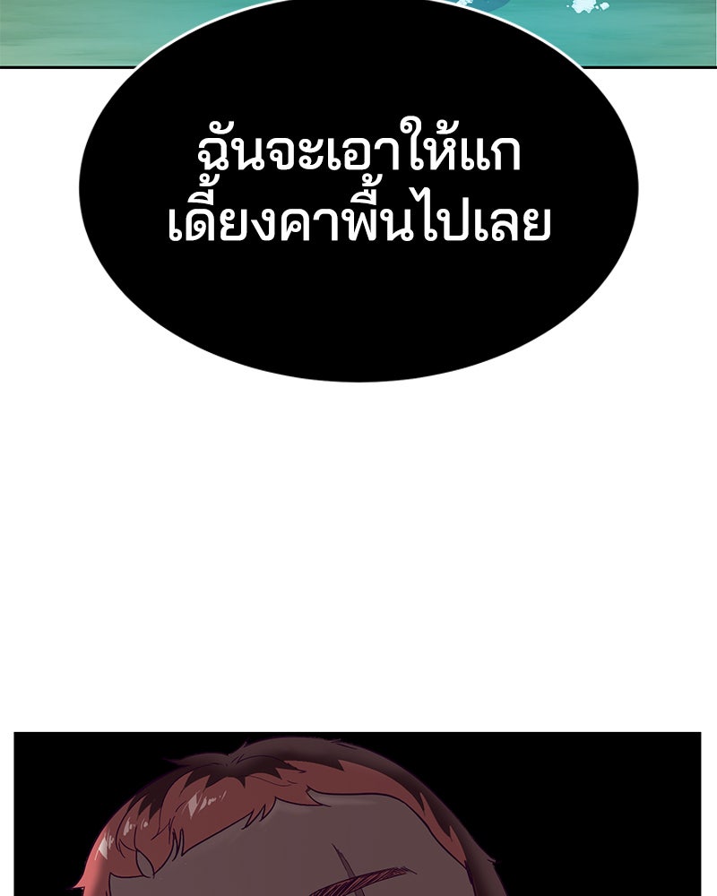 ตั๋วโกงชีวิต - หน้า 4