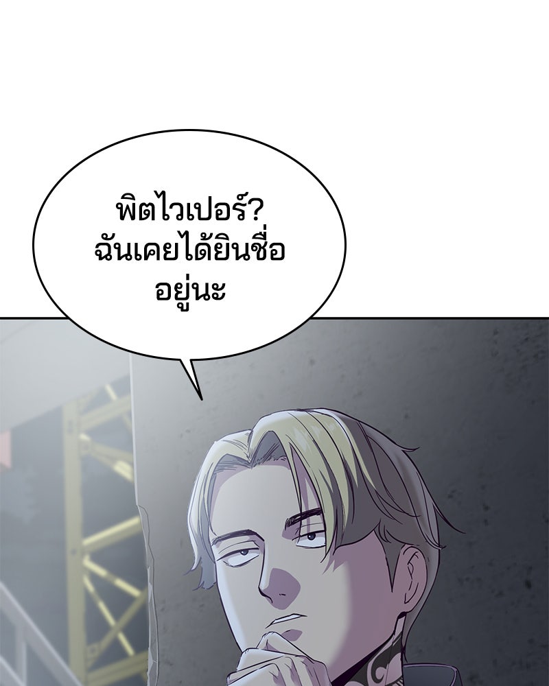 ตั๋วโกงชีวิต - หน้า 116