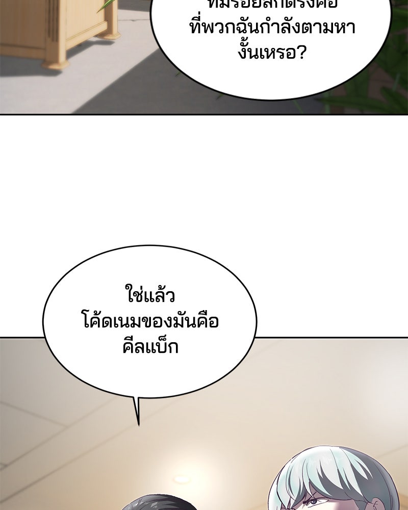 ตั๋วโกงชีวิต - หน้า 129