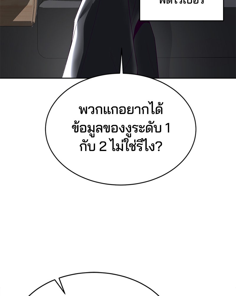 ตั๋วโกงชีวิต - หน้า 136