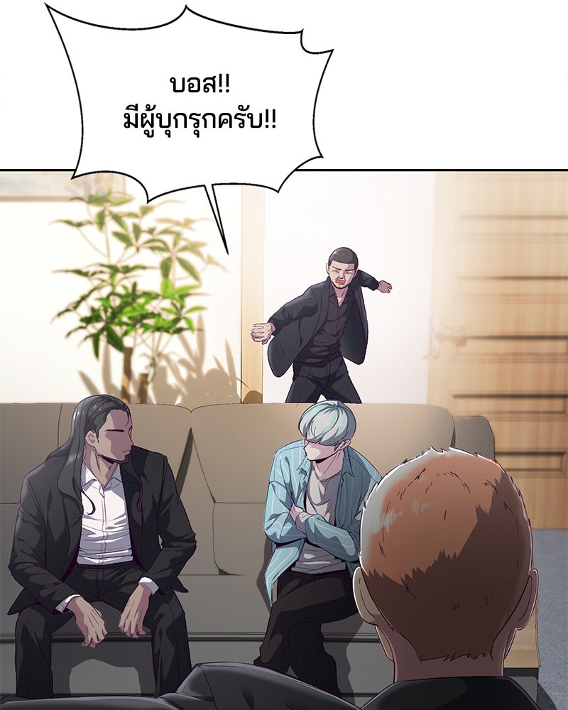 ตั๋วโกงชีวิต - หน้า 149