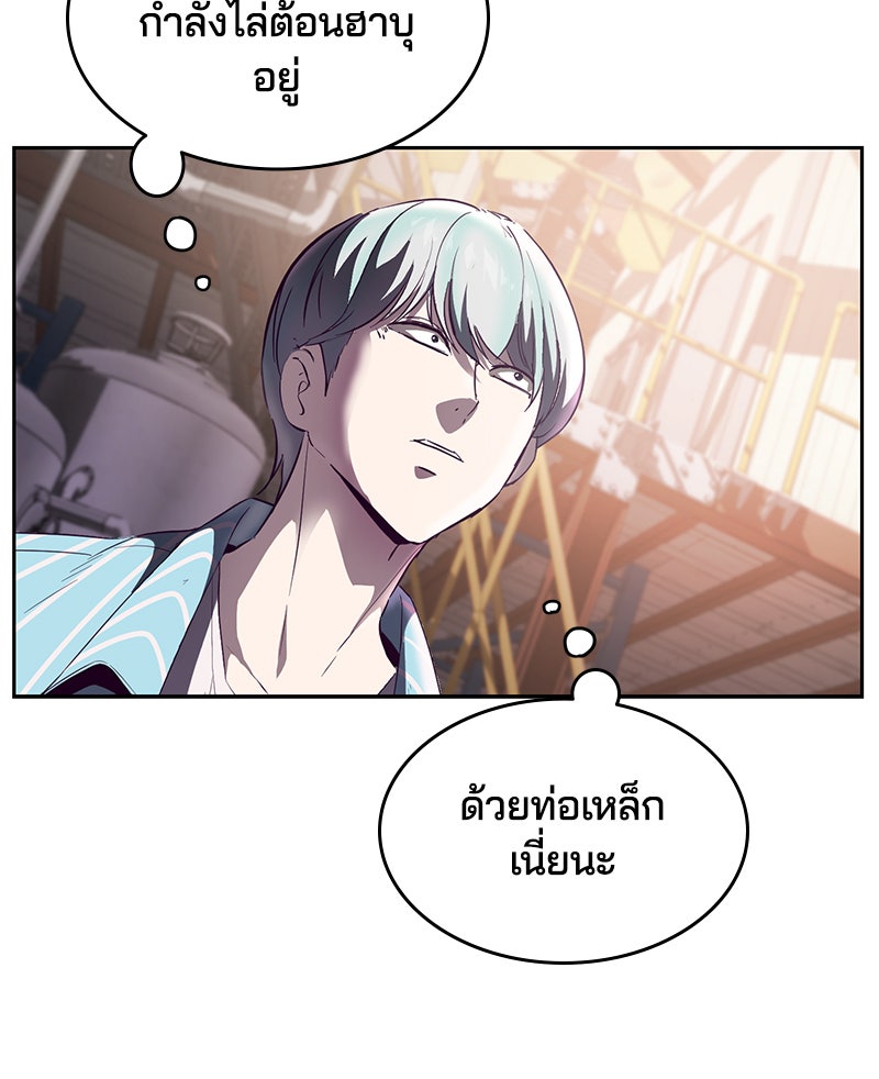 ตั๋วโกงชีวิต - หน้า 29