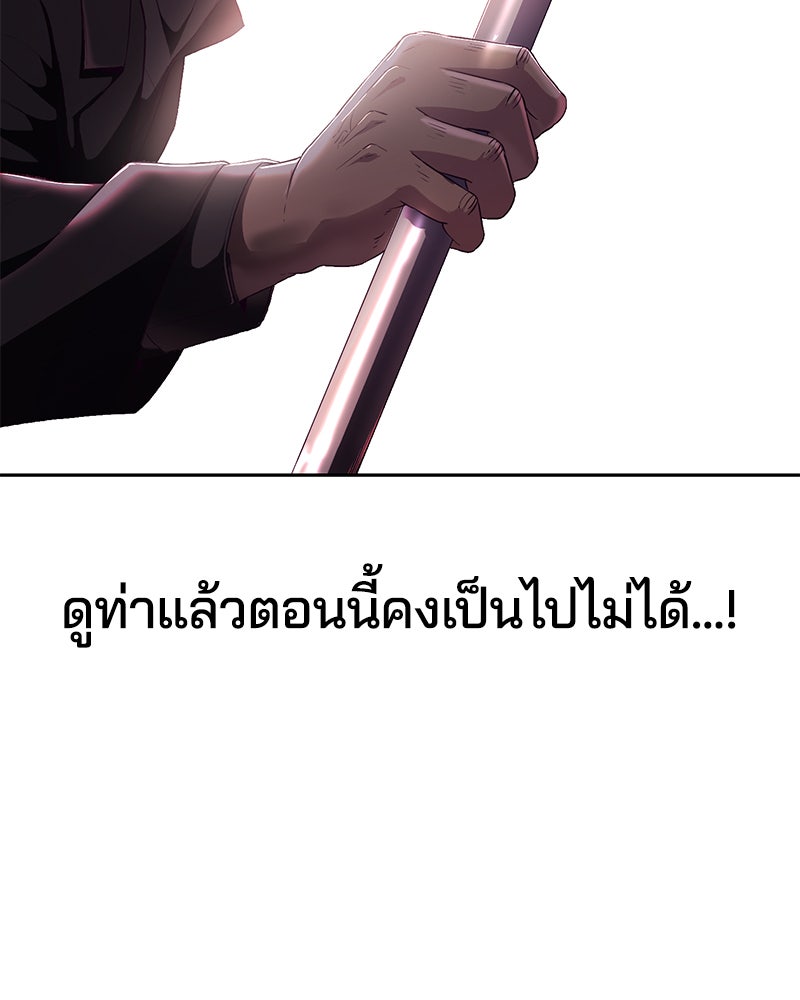 ตั๋วโกงชีวิต - หน้า 45