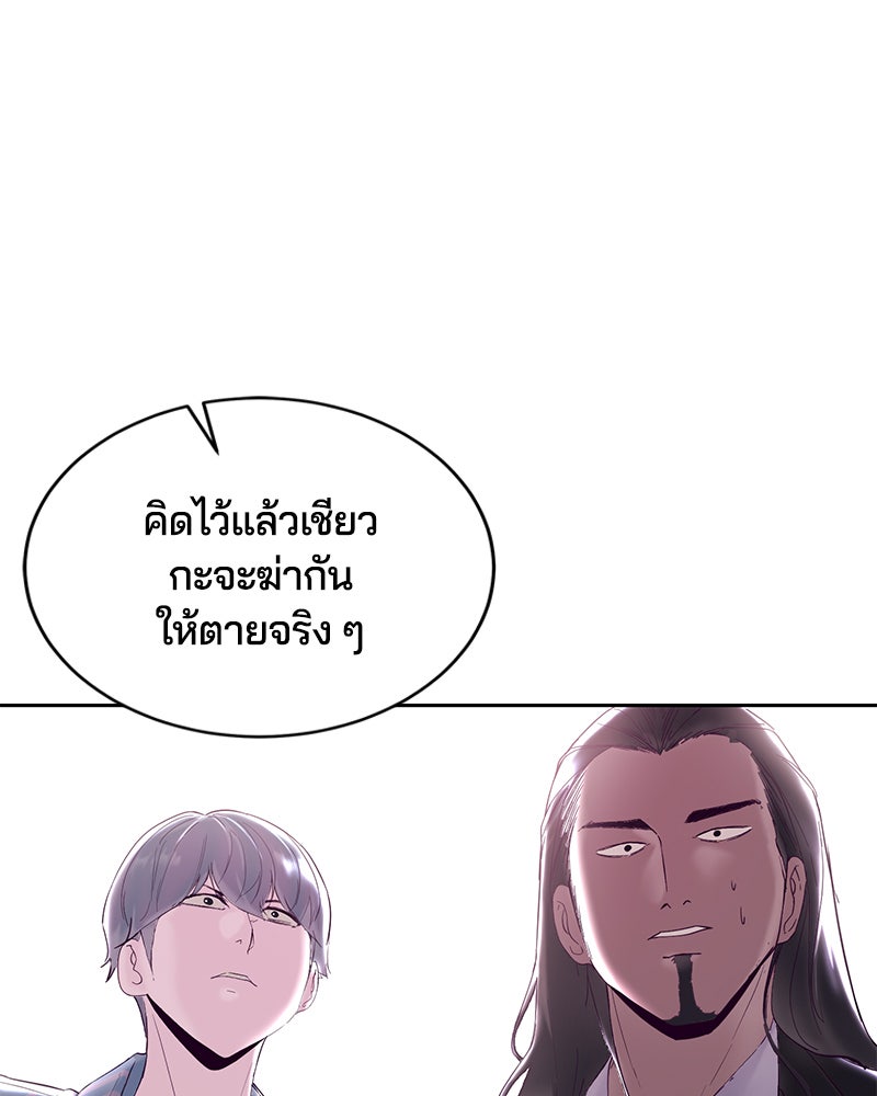 ตั๋วโกงชีวิต - หน้า 63