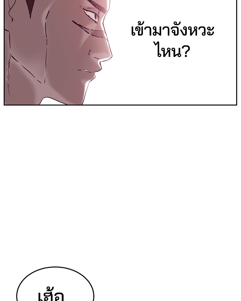ตั๋วโกงชีวิต - หน้า 69