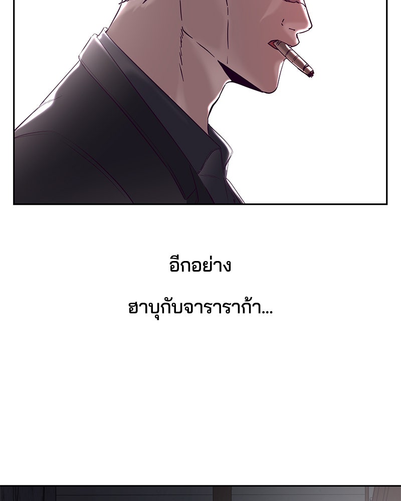 ตั๋วโกงชีวิต - หน้า 80