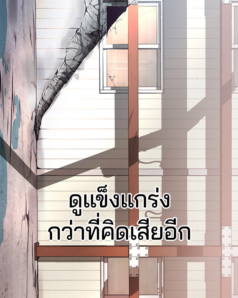 ตั๋วโกงชีวิต - หน้า 82