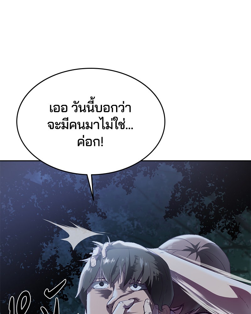ตั๋วโกงชีวิต - หน้า 91