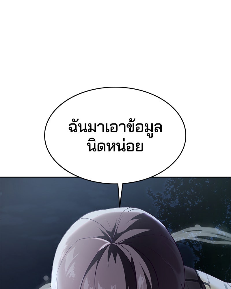 ตั๋วโกงชีวิต - หน้า 99