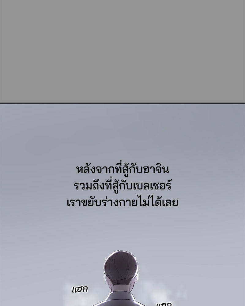 ตั๋วโกงชีวิต - หน้า 10