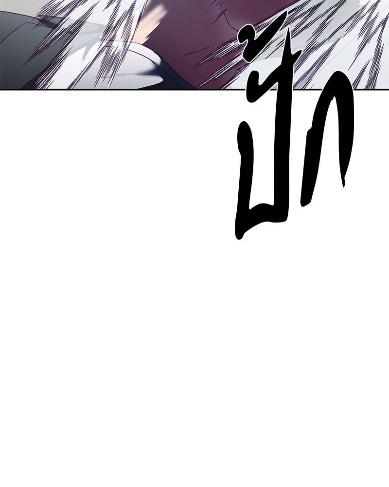 ตั๋วโกงชีวิต - หน้า 110