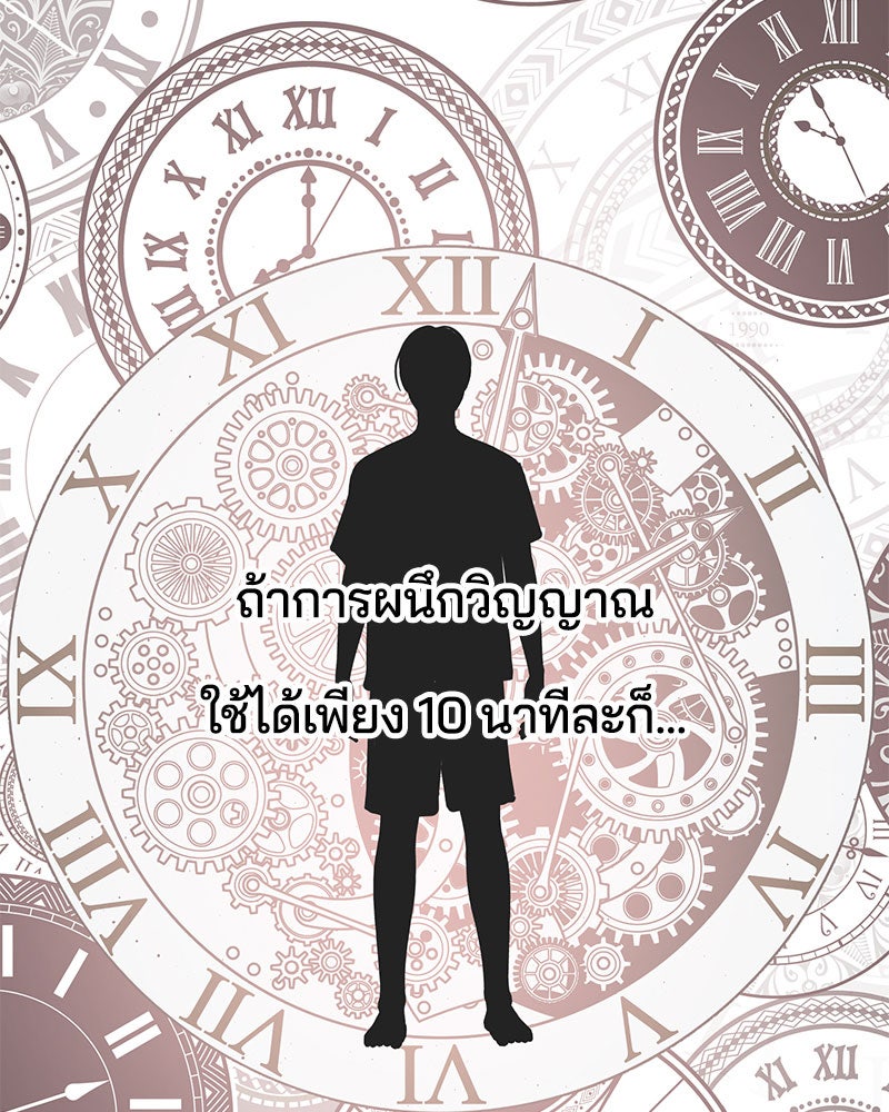 ตั๋วโกงชีวิต - หน้า 12