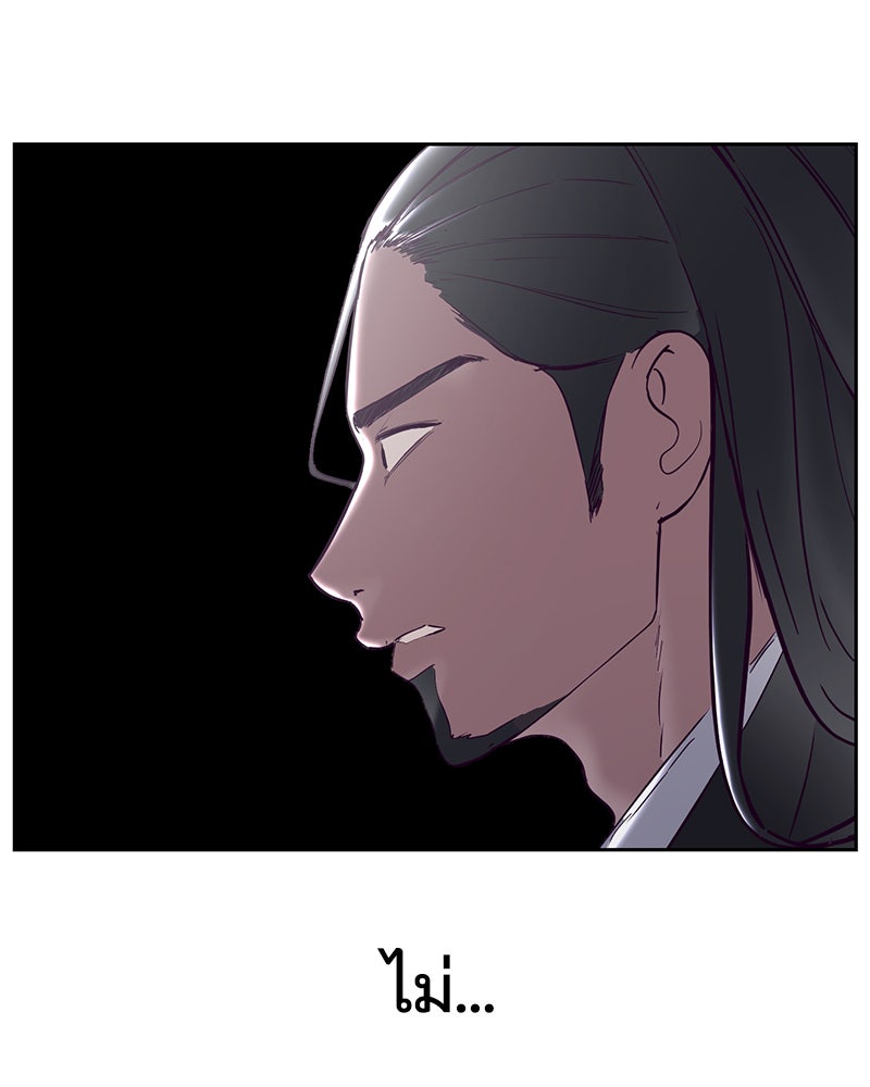 ตั๋วโกงชีวิต - หน้า 129