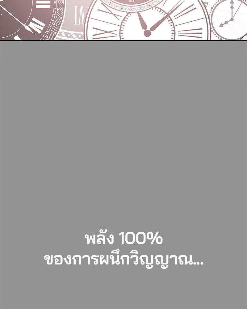 ตั๋วโกงชีวิต - หน้า 13