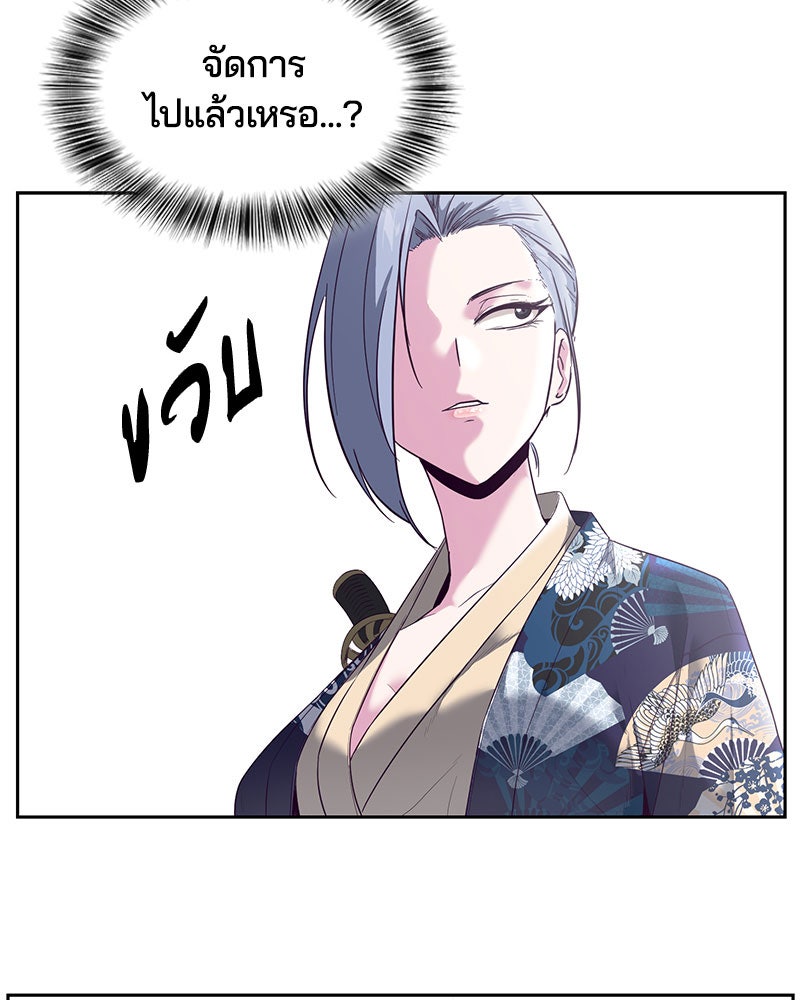 ตั๋วโกงชีวิต - หน้า 151