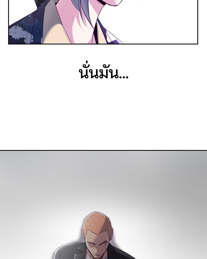 ตั๋วโกงชีวิต - หน้า 154