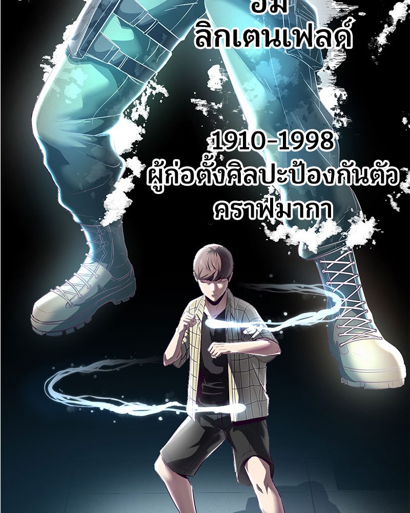 ตั๋วโกงชีวิต - หน้า 16