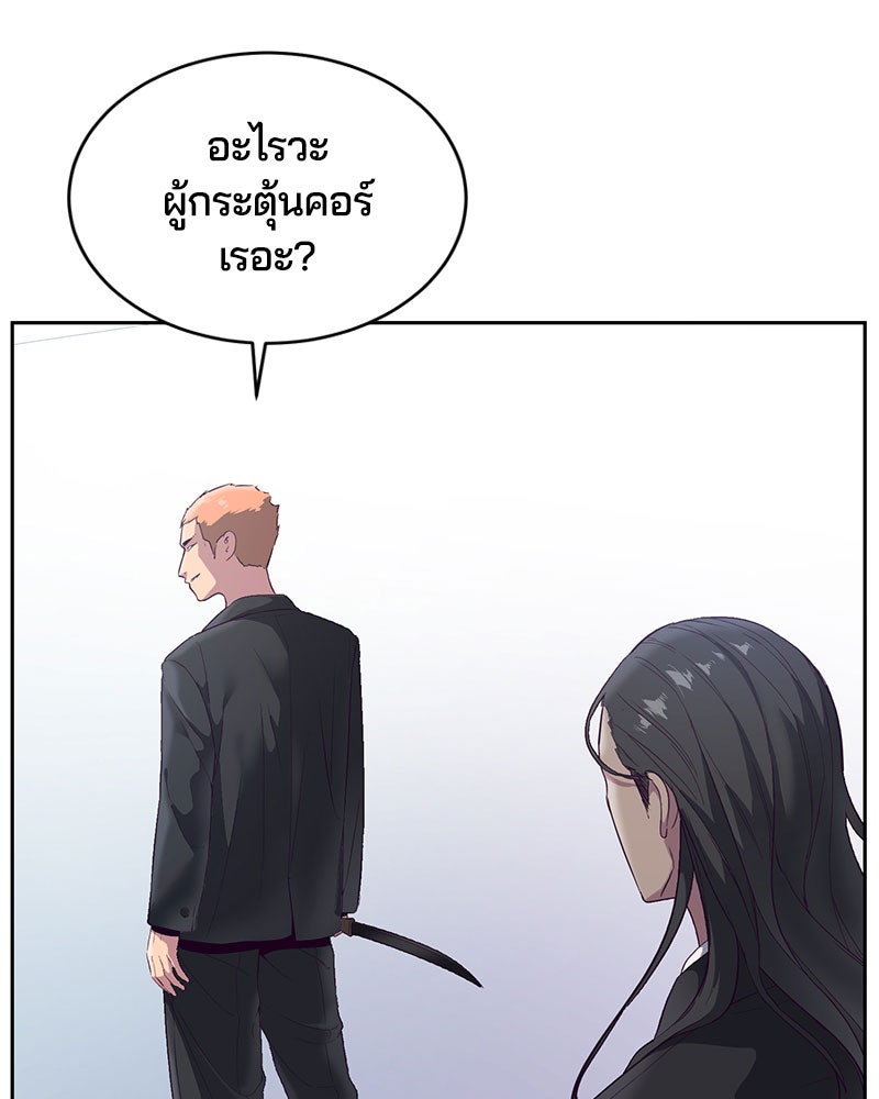 ตั๋วโกงชีวิต - หน้า 22
