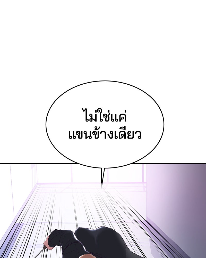ตั๋วโกงชีวิต - หน้า 30