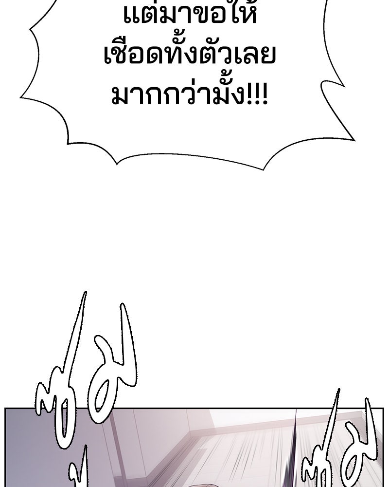 ตั๋วโกงชีวิต - หน้า 32