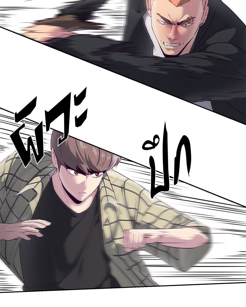 ตั๋วโกงชีวิต - หน้า 38