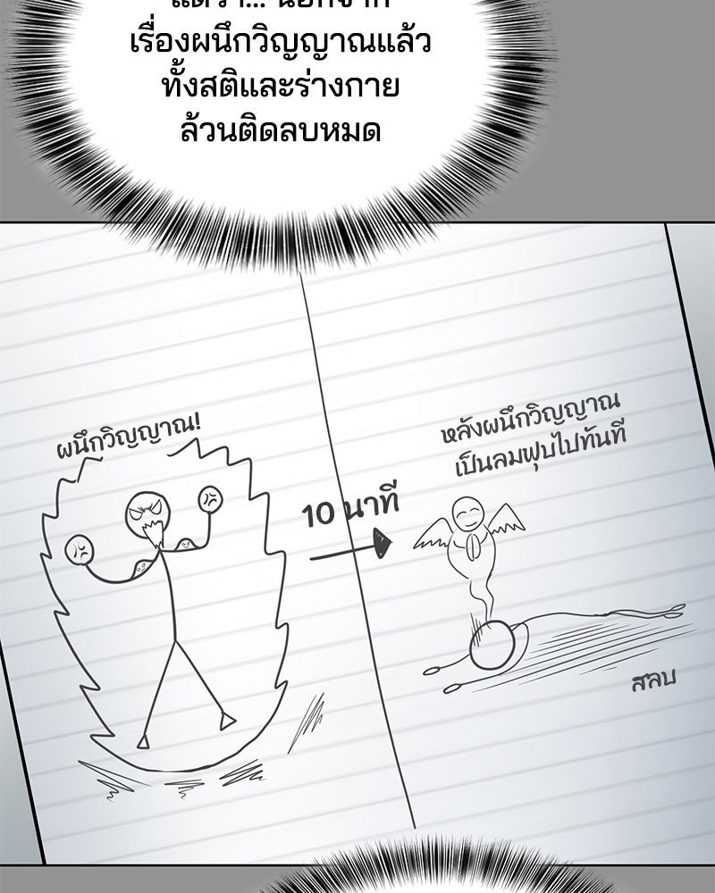 ตั๋วโกงชีวิต - หน้า 4