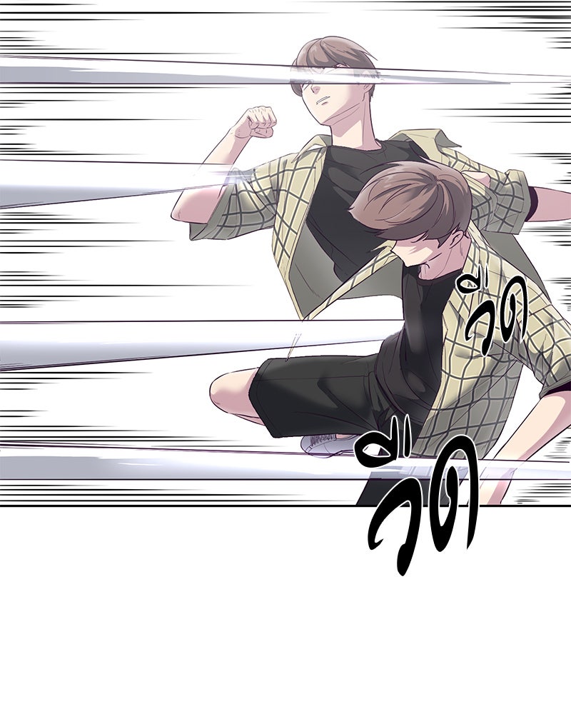 ตั๋วโกงชีวิต - หน้า 44