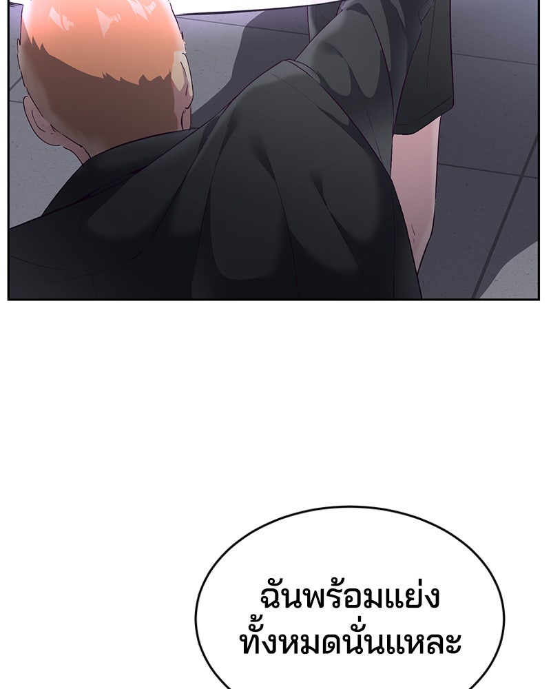 ตั๋วโกงชีวิต - หน้า 46