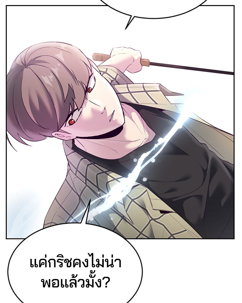 ตั๋วโกงชีวิต - หน้า 47