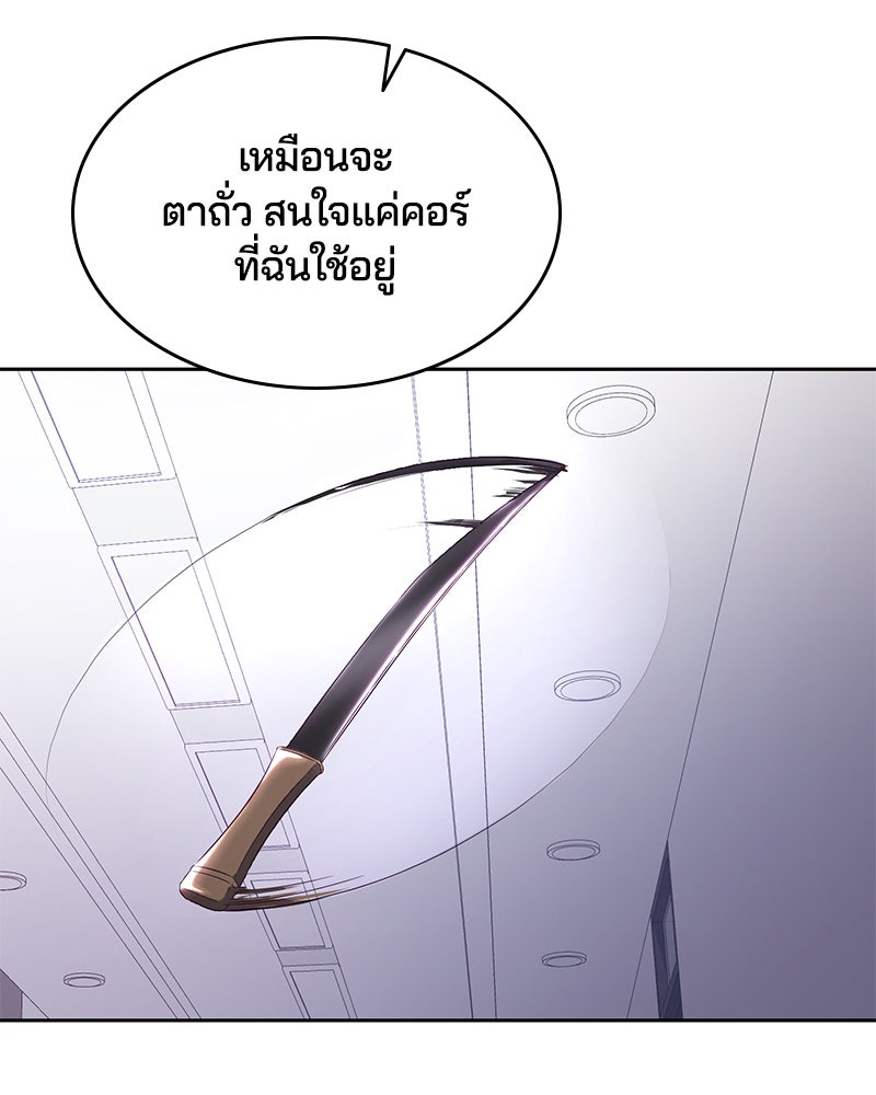 ตั๋วโกงชีวิต - หน้า 53