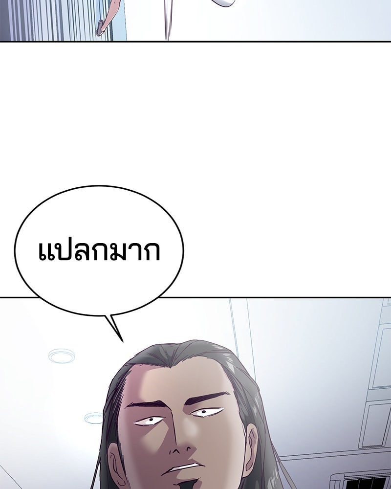ตั๋วโกงชีวิต - หน้า 60