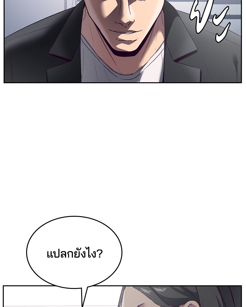 ตั๋วโกงชีวิต - หน้า 67