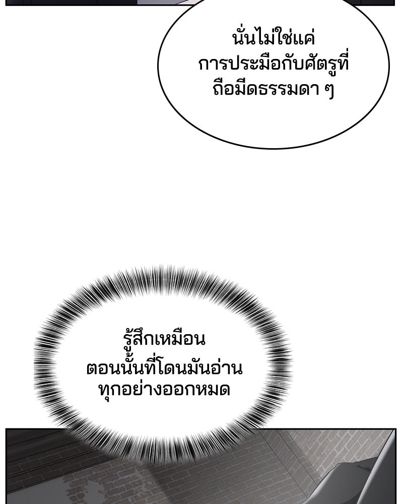 ตั๋วโกงชีวิต - หน้า 70