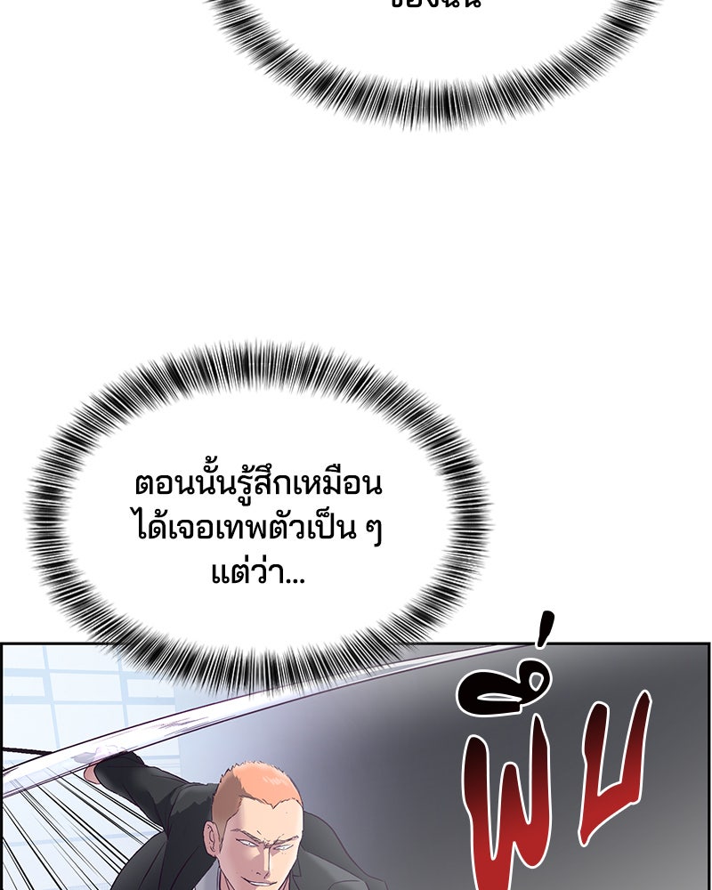 ตั๋วโกงชีวิต - หน้า 72