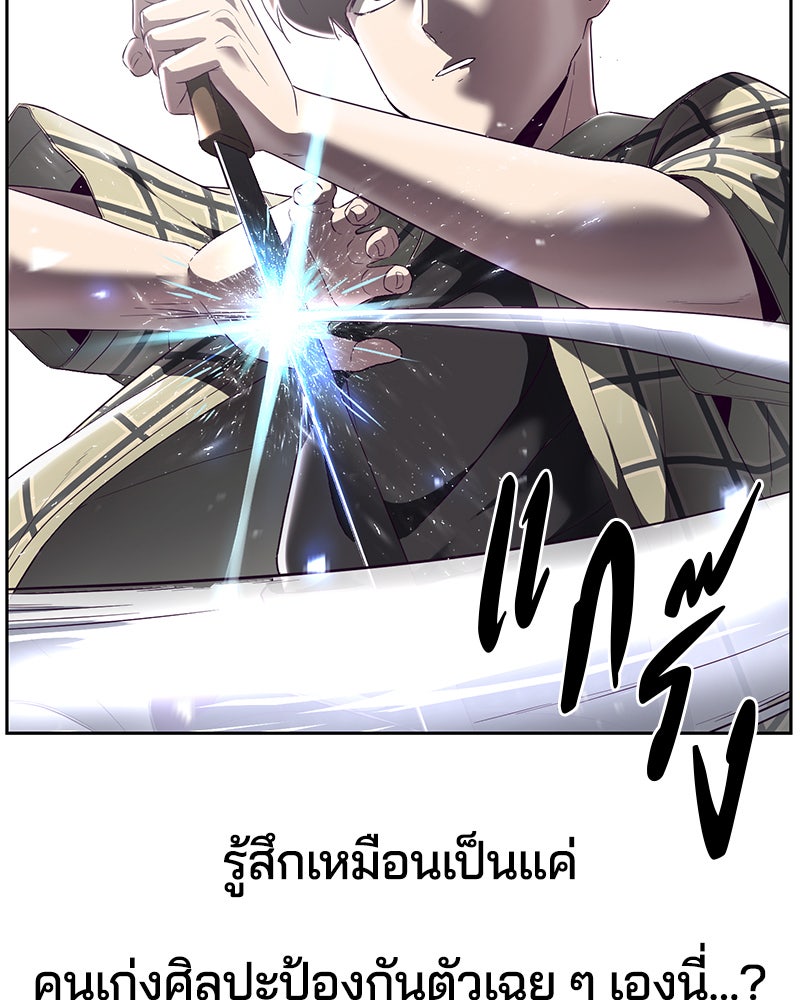 ตั๋วโกงชีวิต - หน้า 75