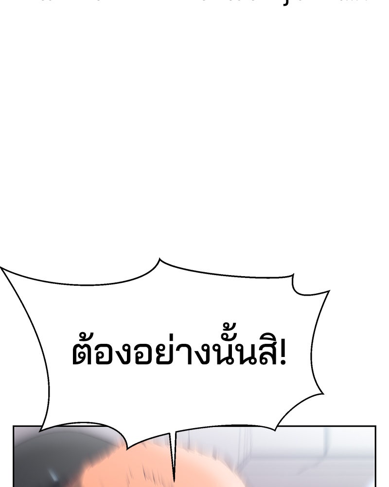 ตั๋วโกงชีวิต - หน้า 76