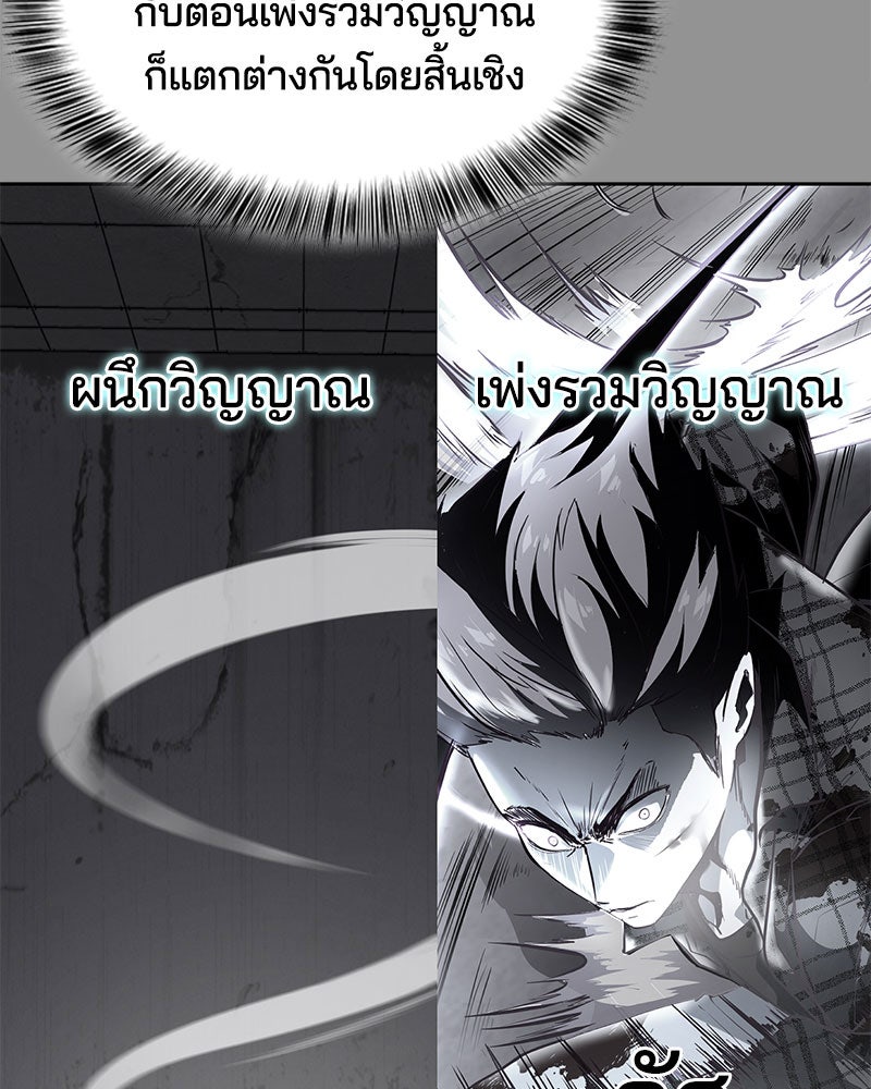 ตั๋วโกงชีวิต - หน้า 8