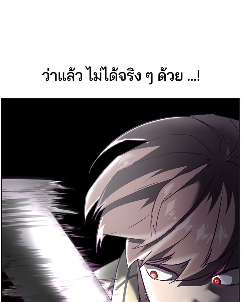ตั๋วโกงชีวิต - หน้า 80