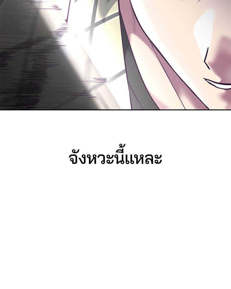 ตั๋วโกงชีวิต - หน้า 86