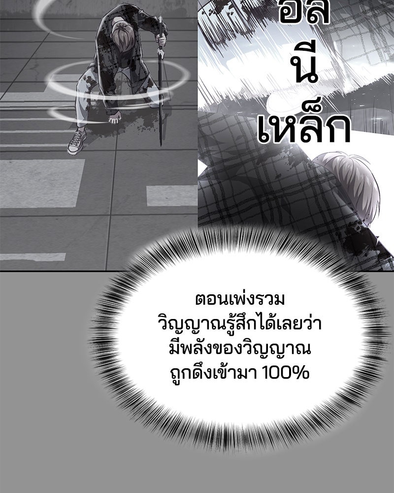 ตั๋วโกงชีวิต - หน้า 9