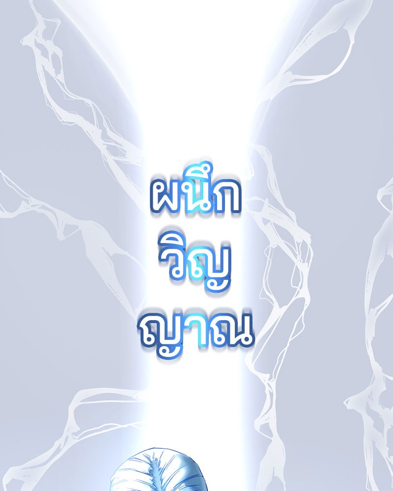 ตั๋วโกงชีวิต - หน้า 90