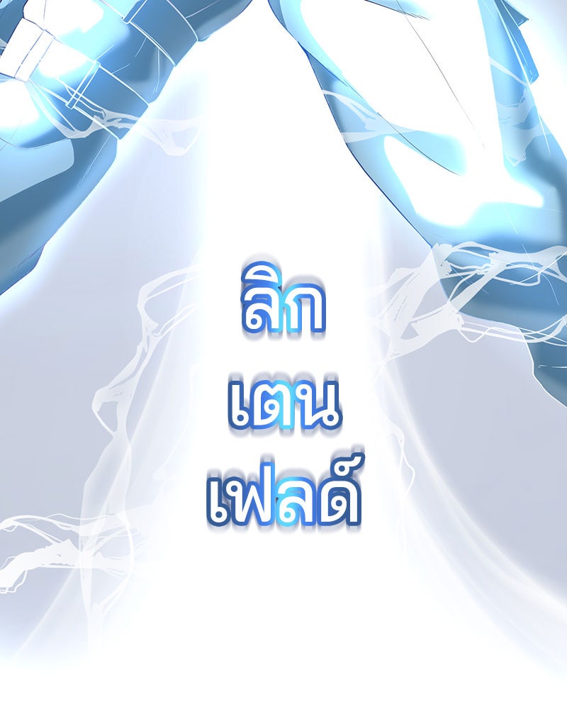 ตั๋วโกงชีวิต - หน้า 92