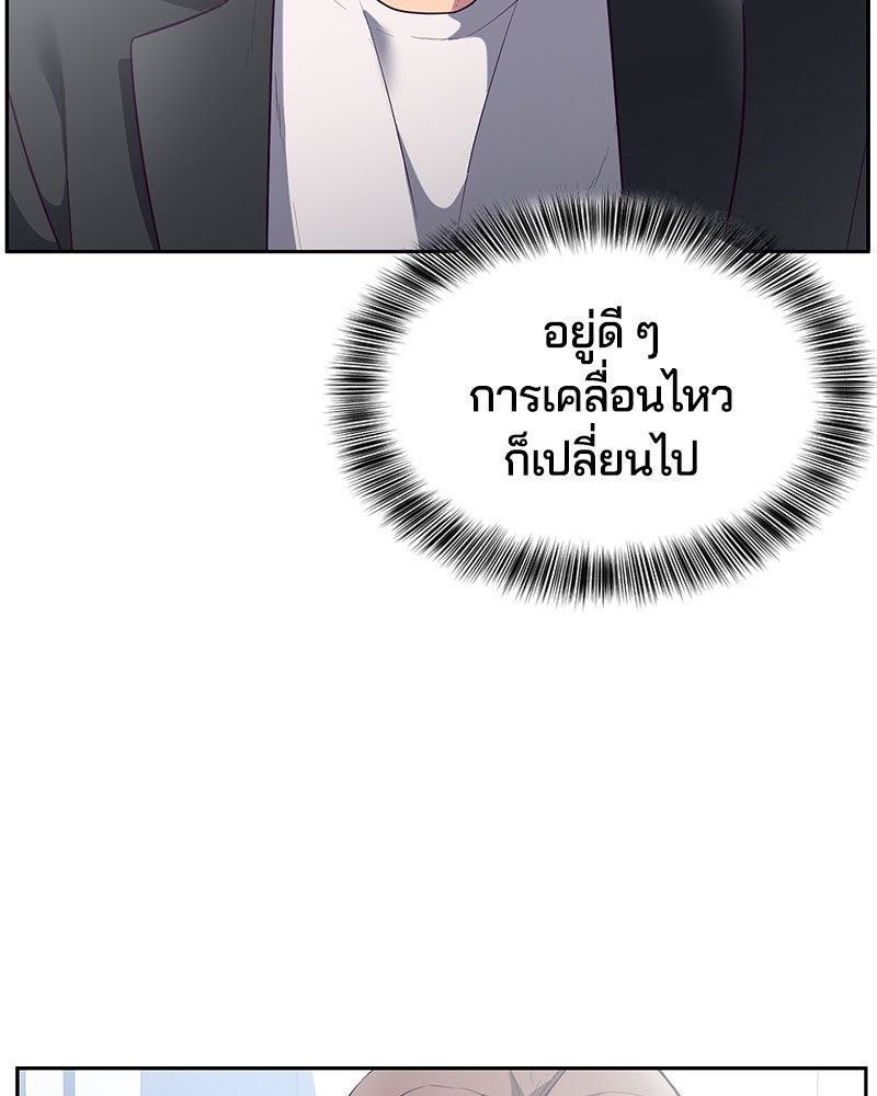 ตั๋วโกงชีวิต - หน้า 95