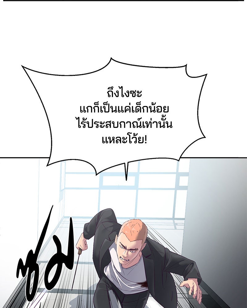 ตั๋วโกงชีวิต - หน้า 98