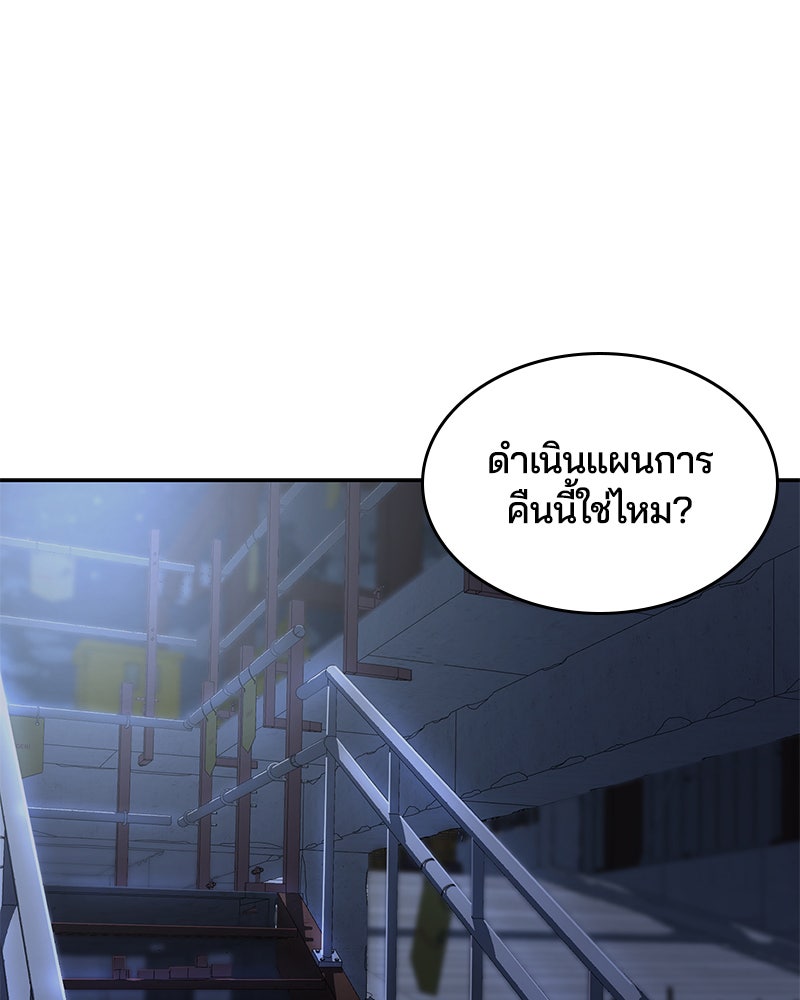 ตั๋วโกงชีวิต - หน้า 1