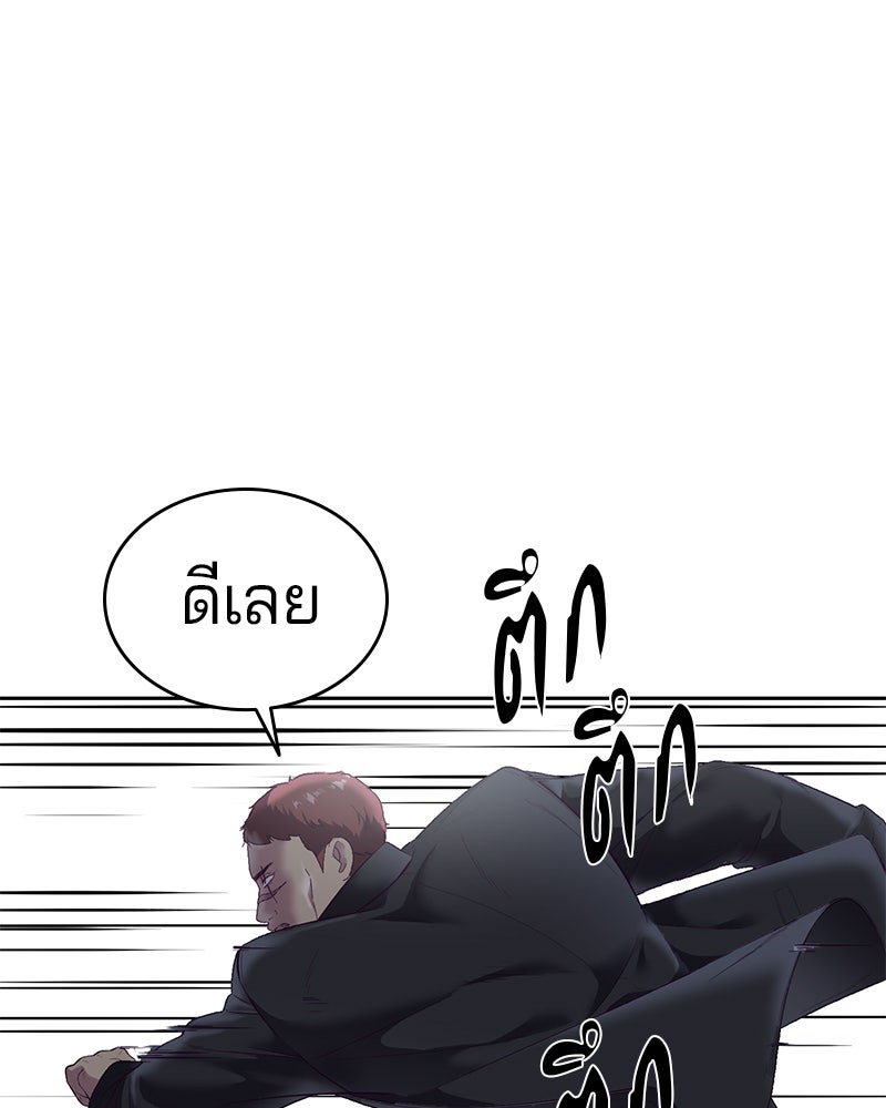 ตั๋วโกงชีวิต - หน้า 129