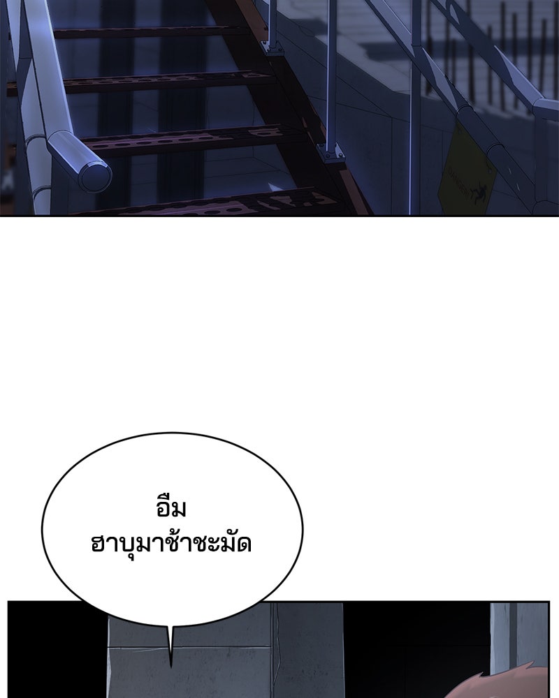 ตั๋วโกงชีวิต - หน้า 2